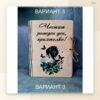 Дървена картичка „Честит рожден ден, приятелко!“ Дървена картичка „Честит рожден ден, приятелко!“