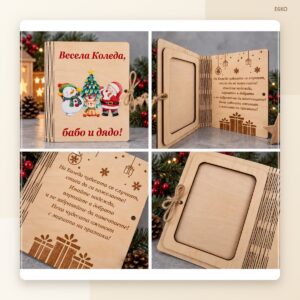 Дървена картичка „Весела Коледа“ – класическа Дървена картичка „Весела Коледа“ – класическа