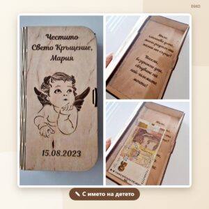 Картичка-плик за пари за кръщене с име и дата – модел 2