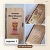 Картичка-плик за паричен подарък с име Картичка-плик за паричен подарък с име