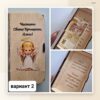 Картичка-плик за паричен подарък с име Картичка-плик за паричен подарък с име