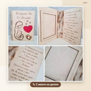 Книга с благодарност за лекар Книга с благодарност за лекар