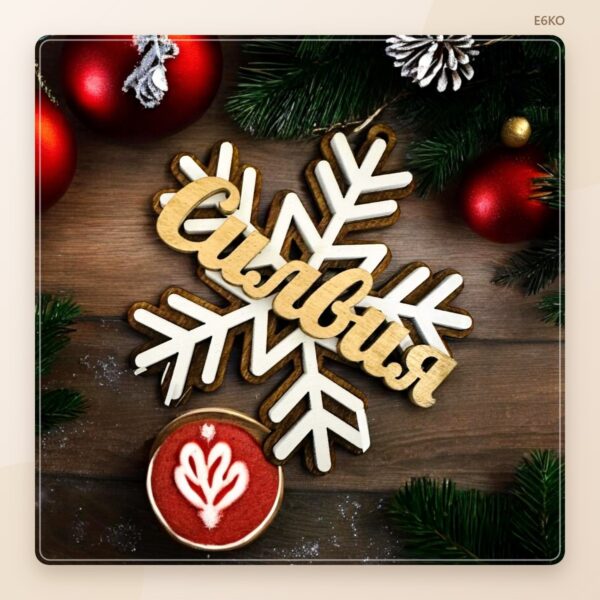Дървена коледна снежинка с име – снимка 3