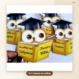 Магнит „Бухалче“ с имена