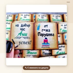 Магнит-книжка с име на детето и учителя