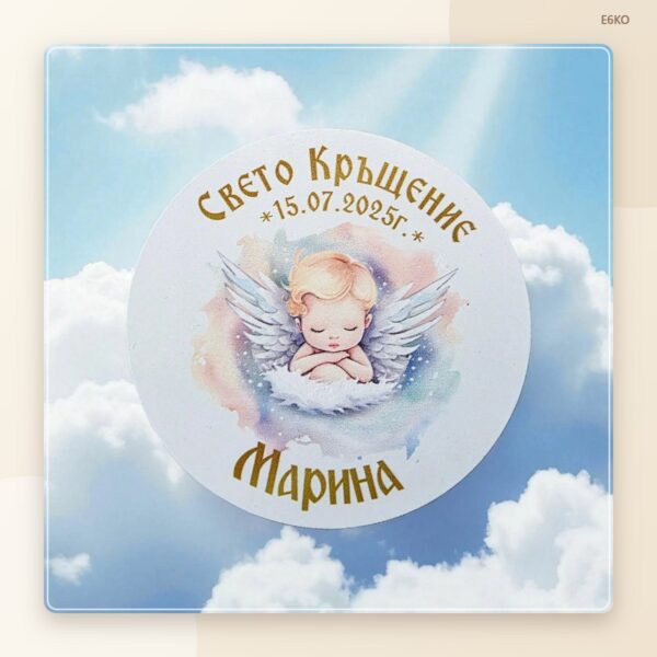 Магнит „Свето кръщение“ с име и дата – модел 2 Магнит „Свето кръщение“ с име и дата – модел 2