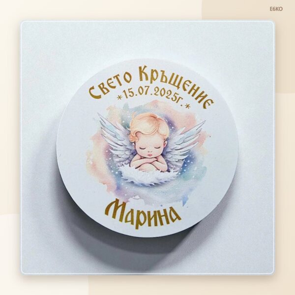 Магнит „Свето кръщение“ с име и дата – модел 2 Магнит „Свето кръщение“ с име и дата – модел 2