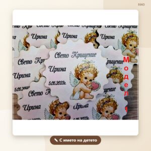 Магнит „Свето кръщение“ с име и дата – модел 3