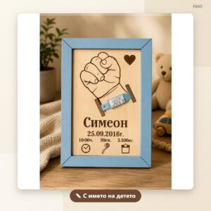 Плакет с място за гривната от родилното Плакет с място за гривната от родилното