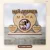 Плакет със сърце „Най-добрата“ със снимка, имена и дата Плакет със сърце „Най-добрата“ със снимка, имена и дата