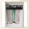 Поставка за медали с име на спорта