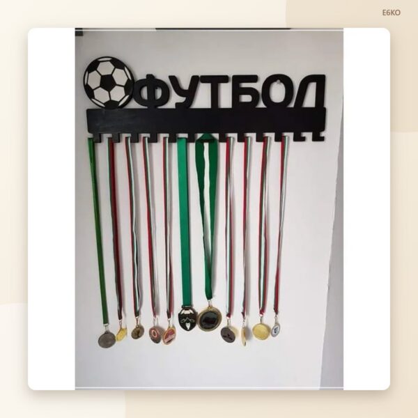 Поставка за медали с име на спорта