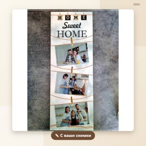 Постер „Home sweet home“ с три снимки
