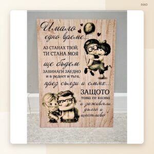 Постер „Имало едно време“