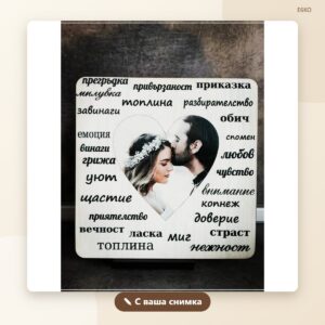 Постер „Снимка в сърце“ на светъл фон