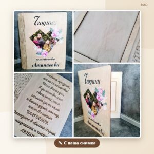 Семейна книга с ваша снимка на корицата