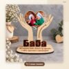 Сувенир „Сърце в ръце“ за баба с ваша снимка