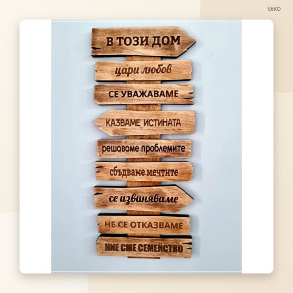 Сувенир „В този дом“ – класически