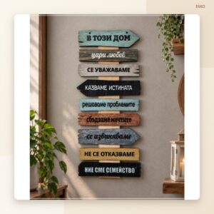 Сувенир „В този дом“ – цветен Сувенир „В този дом“ – цветен