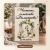 Сватбена картичка с фамилия и дата – модел 2 Сватбена картичка с фамилия и дата – модел 2