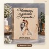 Сватбена картичка с фамилия и дата – модел 5