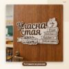 Табелка за класна стая с име на учителя – модел 1